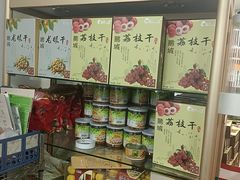 -鹏城八珍深圳特产手信(罗湖店)
