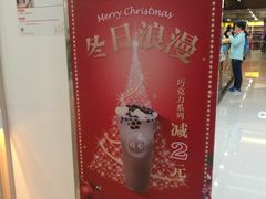 -CoCo都可(118广场店)