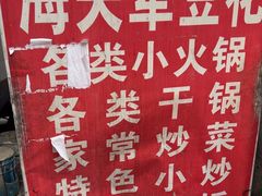 -海关荤豆花(洋河一路店)