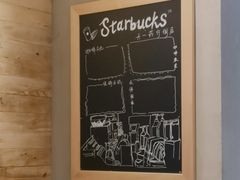 -星巴克臻选(宁波天一广场店)