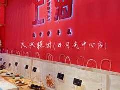 -阮大兴糕团(日月光中心店)