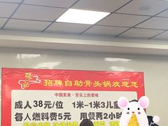 -荣吉招牌自助骨头锅(顾乡店)