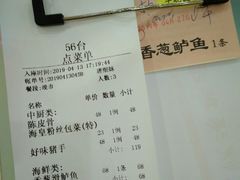 账单-东江渔村(皇悦店)