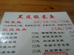 -黑皮酸菜鱼(三山街店)