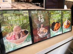 -鲜芋仙(苏州干将店)
