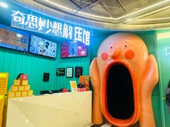 -不可思议减压馆·解压博物馆·摔碗发泄·团建定制
