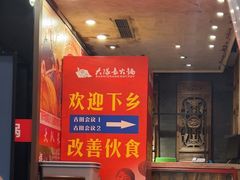 -大队长主题火锅(观音桥店)