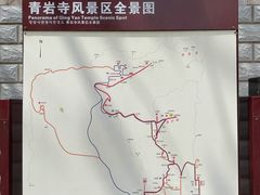 -青岩寺风景区