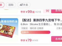 -36cake生日蛋糕·下午茶(南山店)