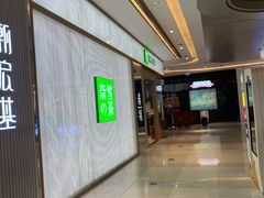 -奈雪的茶(凯德新都心店)