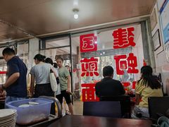 -建国蚵煎蚵面