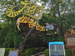 -郑州方特梦幻王国