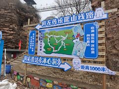 -爱情山风景区