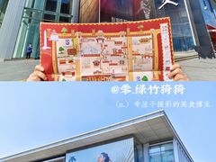 -皇城恒隆广场