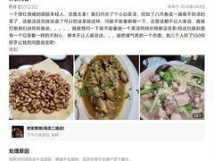 -老家黄墩小错鸡·活海鲜