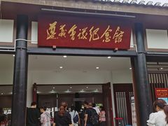 -遵义会议纪念馆