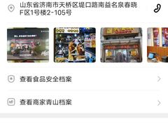 -武岳庙把子肉(名泉春晓店)