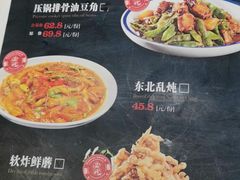 -金手勺东北菜馆(大屯北路店)