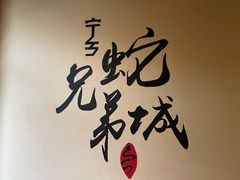 -兄弟宁乡龙城(麓景路店)