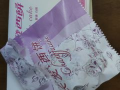 -长发西饼(临顿路店)