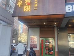 -水平有限广西米粉·广西风味集(五道口店)