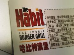 -The Habit Burger Grill 哈比特汉堡(复兴soho店)