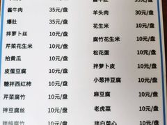 菜单-宝瑞门钉肉饼店