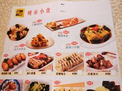 菜单-海港酒家(上水新丰店)