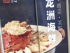 -万龙洲海鲜(南新仓店)