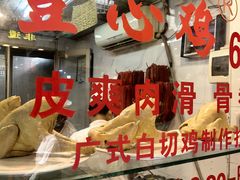 -文记壹心鸡(宝华路店)