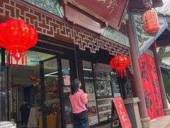 -名善山珍·野生菌汤锅(文殊院店)