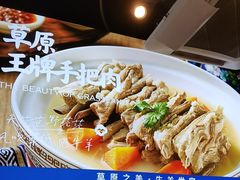 -羊之道草原味道清真餐厅(番禺店)