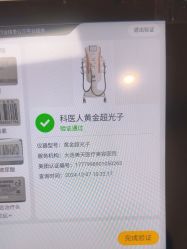 -大连美天医疗美容医院