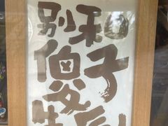 -沪水焙煎室(淡水路店)