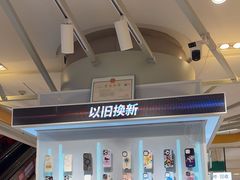 -爱畅享苹果手机电脑维修回收(五角场合生汇店)