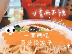 -君东记本帮面馆(天钥桥路店)