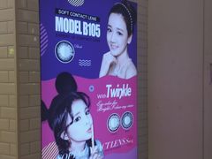 -瞳學會lens mart(南开大悦城店)