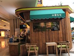 门面-Mr.Fruits水果先生(朝阳门悠唐店)