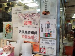 -新记车仔面