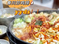 -高基五春川炒鸡排 韩国料理(威海总店)