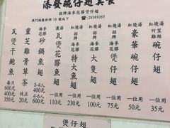 菜单-添發碗仔翅美食