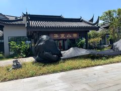 -龙天小镇