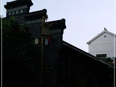 -双东酒店(东关街店)