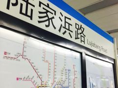 iphone_upload_pic-陆家浜路(地铁站)