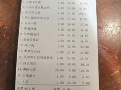 账单-古京源一九二七主题餐厅(江北店)
