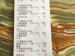 账单-椿记烧鹅(北门店)