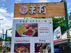 -茉莉.Red Crab
