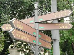 -天津意大利风情旅游区