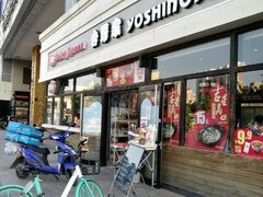 门面-吉野家(宾水道店)