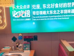-灶座小锅烀饼·铁锅炖(道里店)